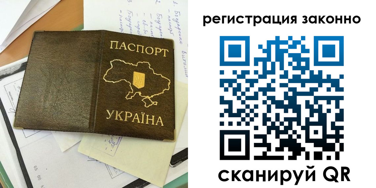 временная регистрация купить в Арзамасе