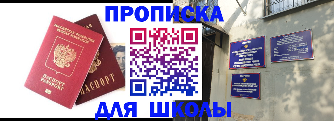 прописка регистрация в Арзамасе