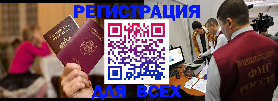 прописка законно в Арзамасе