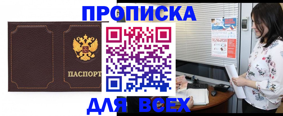 прописка для военкомата в Арзамасе