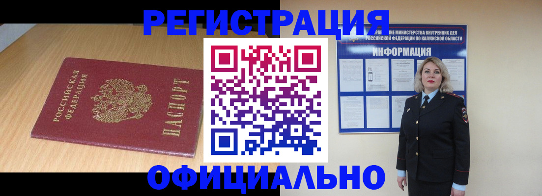 временная регистрация законно в Арзамасе