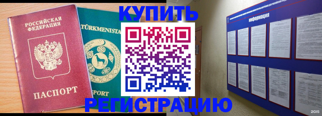 миграционный учет в Арзамасе