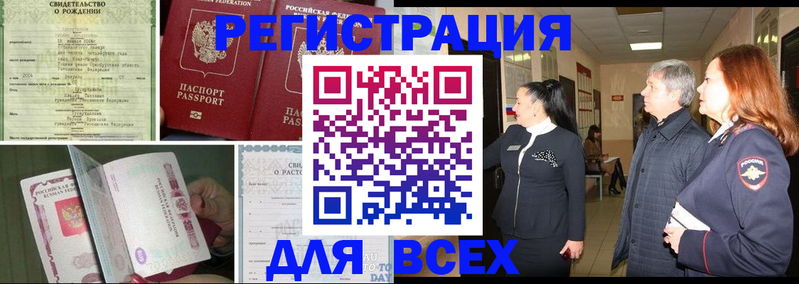 временная регистрация адрес в Арзамасе