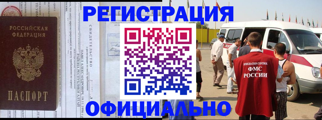 временная регистрация в квартире в Арзамасе
